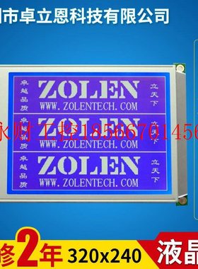 议价5.7寸320240液晶屏 320240液晶模块 显示屏 控制IC:RA8835￥