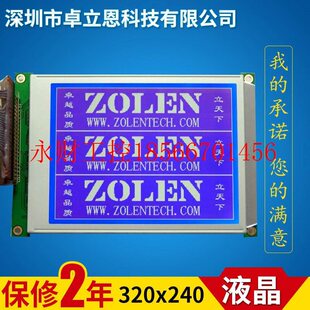 控制IC 显示屏 RA8835￥ 320240液晶模块 议价5.7寸320240液晶屏