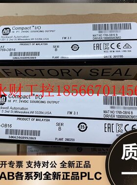 议价美国AB 1769-OA8 1769-OB16 1769-OB16P 罗克韦尔   模块￥