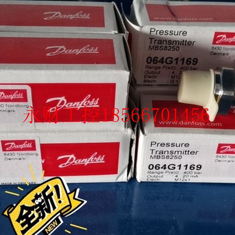 议价丹佛斯 压力传感器 064G1169¥