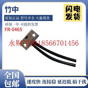 正品 议价原装 TAKEX竹中光纤传感器 FR1083BC￥ 0465 FR105BC