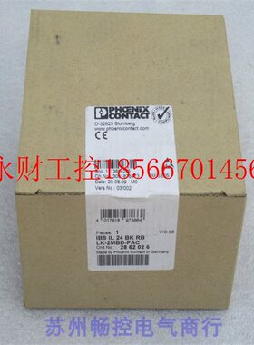 议价全新菲尼克斯模块 IBS IL 24 BK RB LK-2MBD-PAC 现货28620￥
