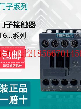 议价西门子交流接触器220V电梯3RT6015 6017 6018 6016-1AN21￥