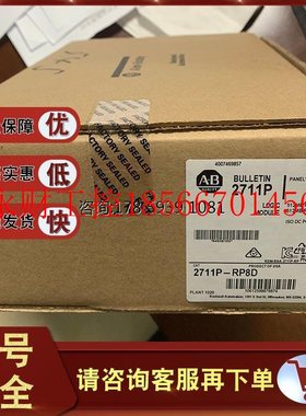 议价2711P-RP9D罗克韦尔触摸屏全新原装正品ABPLC逻辑模块2711P￥