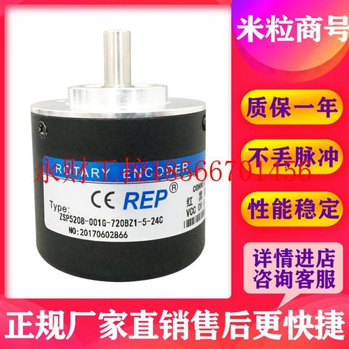 议价瑞普编码器ZSP5208-001G-720BZ1-5-24C 800BZ3 400 5-24F 5￥