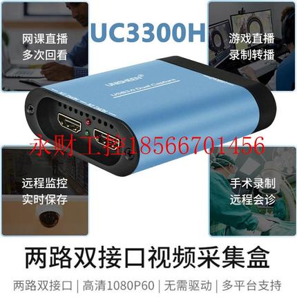 议价两路双接口视频采集盒HDMI高清vmix采集OBS导播直播录制会￥