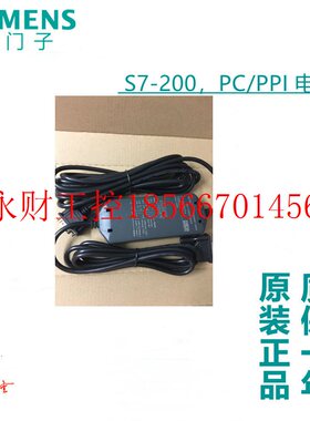 议价西门子PC/PPI 电缆 6ES7901-3CB30-0XA0 6ES7901-3DB30-0XA￥