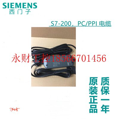 议价西门子PC/PPI 电缆 6ES7901-3CB30-0XA0 6ES7901-3DB30-0XA￥