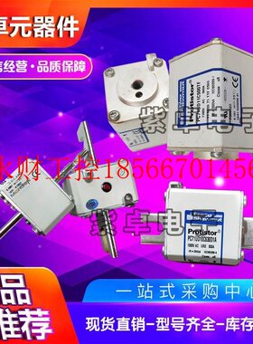 议价法国罗PC72UD137兰Ferraz尔森熔断器PC2UD13C5Q50EF 30062￥