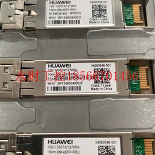 10G 議價(jià) 34060546 001 127¥ 1330TX