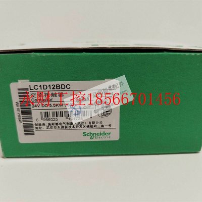 议价全新原装正品施耐德Schneider三极交流继电器 LC1D12BDC￥