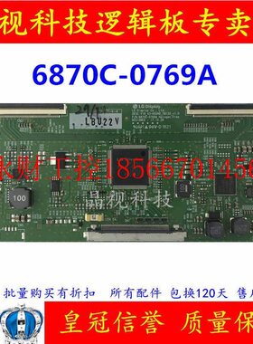 议价LG 原装 V18_43-65UHD_TM120_v1.0 逻辑板 6870C-0769A 现￥