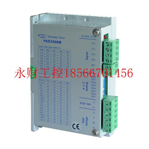 议价研控三相驱动器YAKO 牌正品YKD3506M替代老款3D56M￥