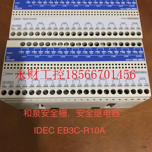 议价和泉安全栅 安全继电器  IDEC  EB3C-R10A EB3C-R10D￥