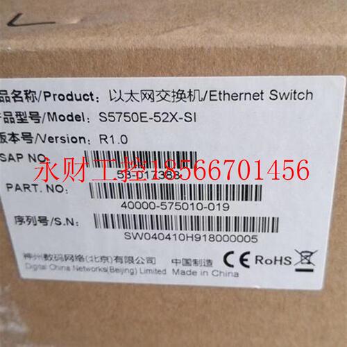 议价神州数码S5750E-52X-SI R3500-10C-AC-SI ES2208 DCME-200 ￥