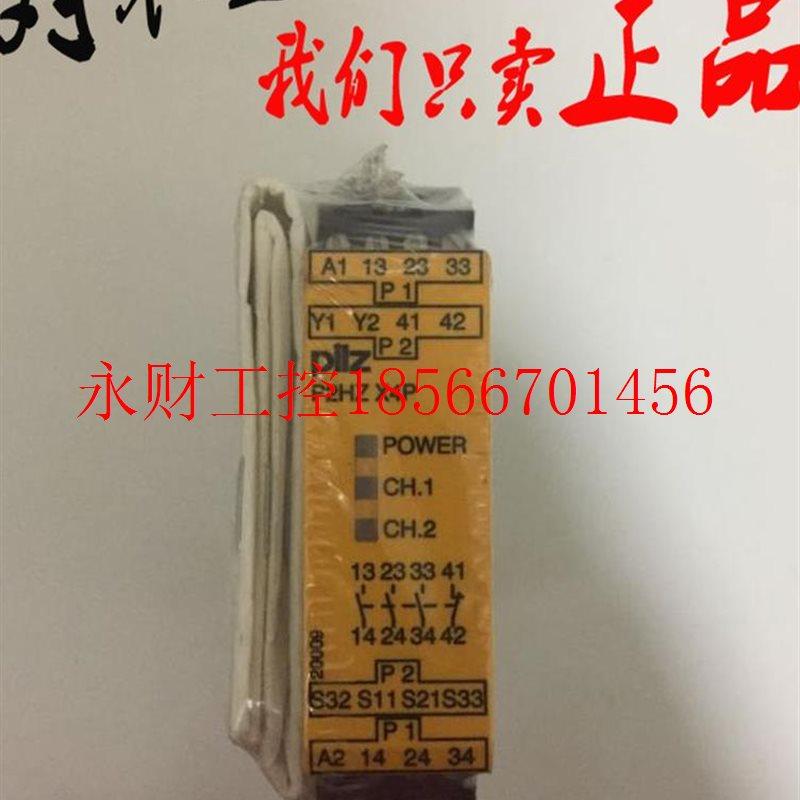 议价 pilz皮尔兹 安全继电器777354 P2HZ X4P 24VAC 3n/o1n/c￥,鲜花速递/花卉仿真/绿植园艺,其它,淘宝优惠券,粉丝福利购,淘宝优惠卷