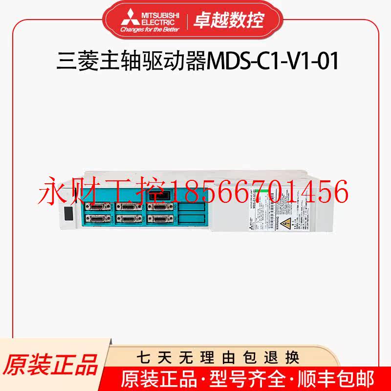 议价MDS-C1-V1-01 三菱全新原装正品现货驱动器￥