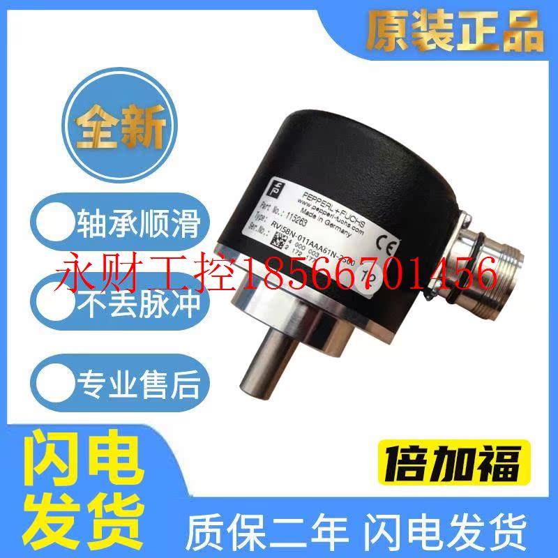 议价光电编码器倍加福RVI58N-011AAA61N-5000 1000 1024 600 ￥