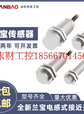 议价兰宝传感器模拟量型 LR12XCF02LUM  LR12XCF02LIM  LR12XCF￥