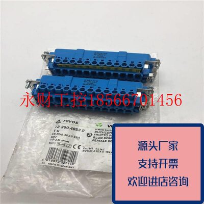 议价正品Wieland连接器72.300.4853.9EXBUS242.590BVS03E184X原￥