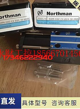 议价台湾北部精机Northman电磁阀SWH-G02-B2-A220-20-LS方向阀￥