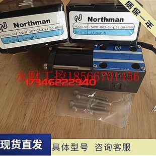 议价台湾北部精机Northman电磁阀SWH A220 G02 LS方向阀￥