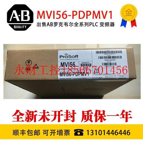 议价MVI56-PDPMV1 MVI56-MCM MVI56E-MNET 3150 MCM PDPS 罗克￥