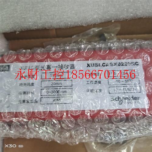 议价XUSLCABX0220C施耐德原装对射光幕XUSLCABX0220TC+XUSLCABX￥