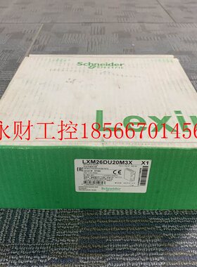 议价施耐德驱动器LXM26DU15M3X/LXM26DU20M3X￥