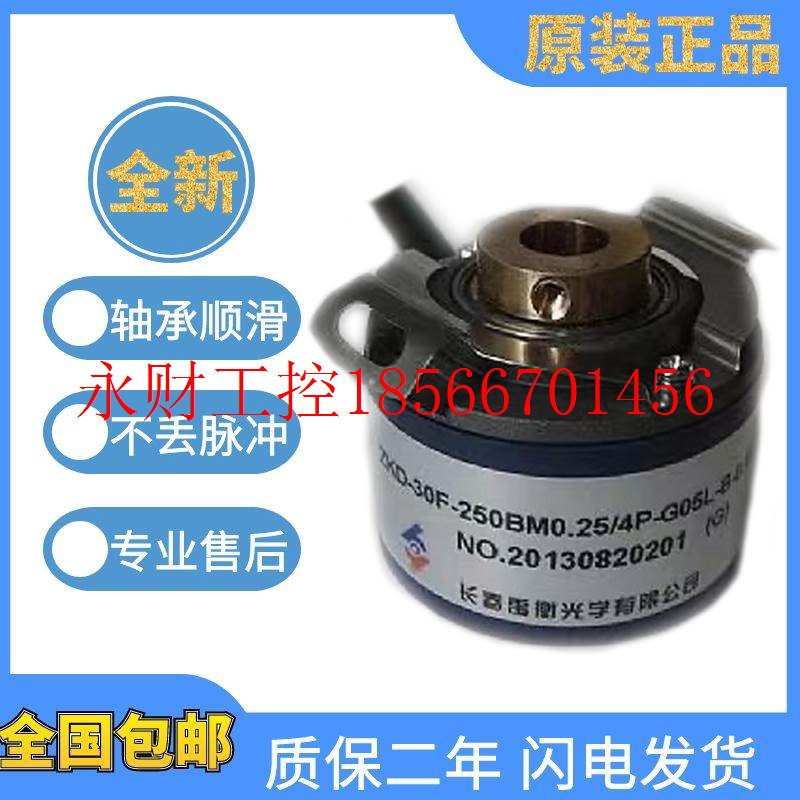 议价长春光电编码器ZKJ-12-102.4BM-G05L-8M 空心轴 100B 1024B￥