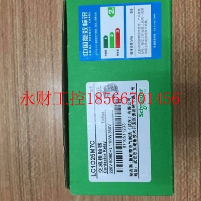 议价全新原装正品施耐德交流接触器 LC1D25M7C AC220V ￥