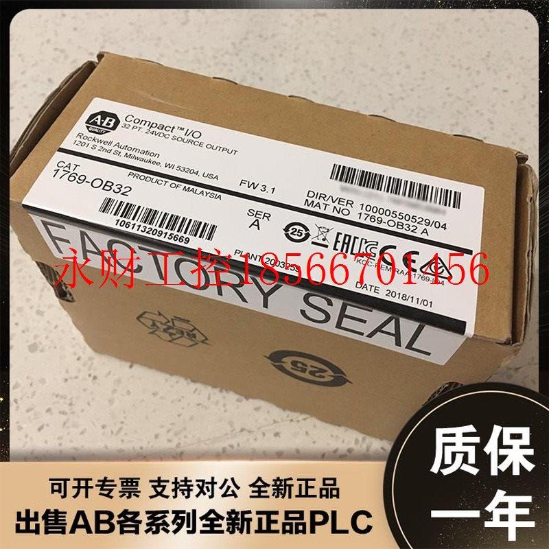 议价美国AB 1769-OB32T 1769-OB8 罗克韦尔模块￥