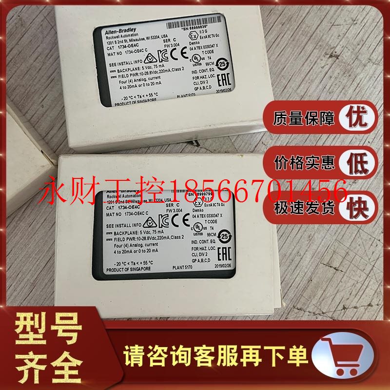 议价1734-VHSC24 1734-IR2 1734-OE4C 1734-IE2V 罗克韦尔AB 输￥