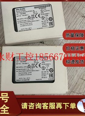 议价1734-VHSC24 1734-IR2 1734-OE4C 1734-IE2V 罗克韦尔AB 输￥