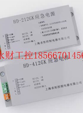 议价巨人通力电梯配件/应急电源/HD-412GK/对讲电源/HD-212GK/H￥