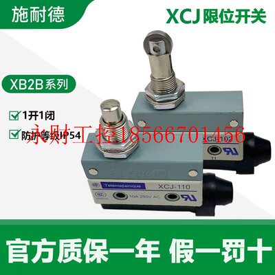 议价施耐德微动开关XCJ系列限位行程开关 XCJ102 XCJ110C全新￥