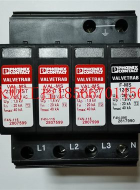议价菲尼克斯2910550浪涌保护器VAL-MS-EE-T1/T2-3+1-335-FM原￥