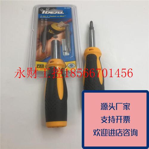 议价正品IDEAL理想工具七合一套装起子35-9081/4英寸3/16英寸全￥