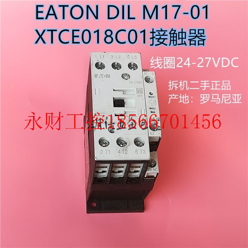 议价EATON DIL M17-01 XTCE018C01交流接触器 接触头配件线圈24¥