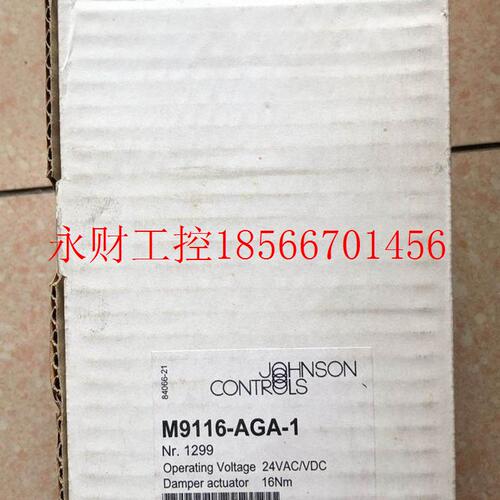 议价 JOHNSON 江森 M9116-AGA-1￥