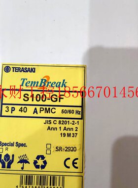 议价全新正品TERASAKI日本寺崎断路器 S100-GF 40A 3P 船舶专￥