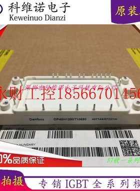 议价原装模块 DP10F1200T DP10F1200T101625 DP10F1200TO101909￥