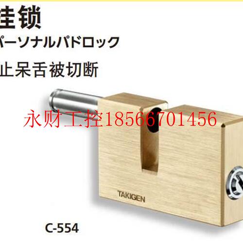 议价C源-55滝源TAKI4-TAK80原装进口日本滝AKTIGN挂E锁￥