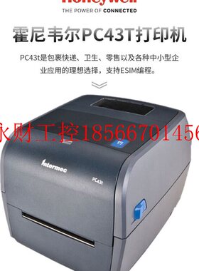 议价Intermec PC43T热敏不干胶标签机条码热转印小型碳带打印机￥