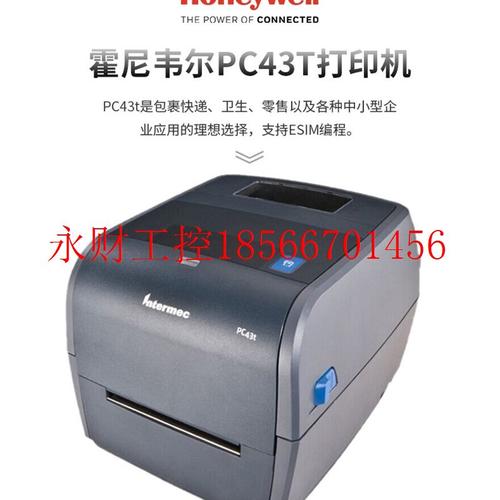 议价Intermec PC43T热敏不干胶标签机条码热转印小型碳带打印机￥
