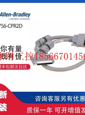 议价AB 1756-CPR2D 罗克韦尔全新原装PLC模块可现货顺丰包邮￥