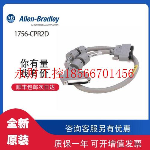 议价AB 1756-CPR2D 罗克韦尔全新原装PLC模块可现货顺丰包邮￥
