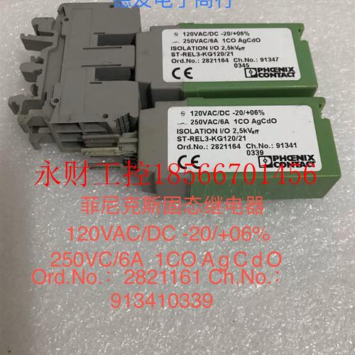 议价菲尼克斯固态继电器120VAC/DC -20/+06% Ord.No.:2821164￥