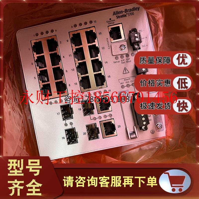 议价现货 1783-BMS20CL Stratix 5700管理型以太网交换机 1783B￥