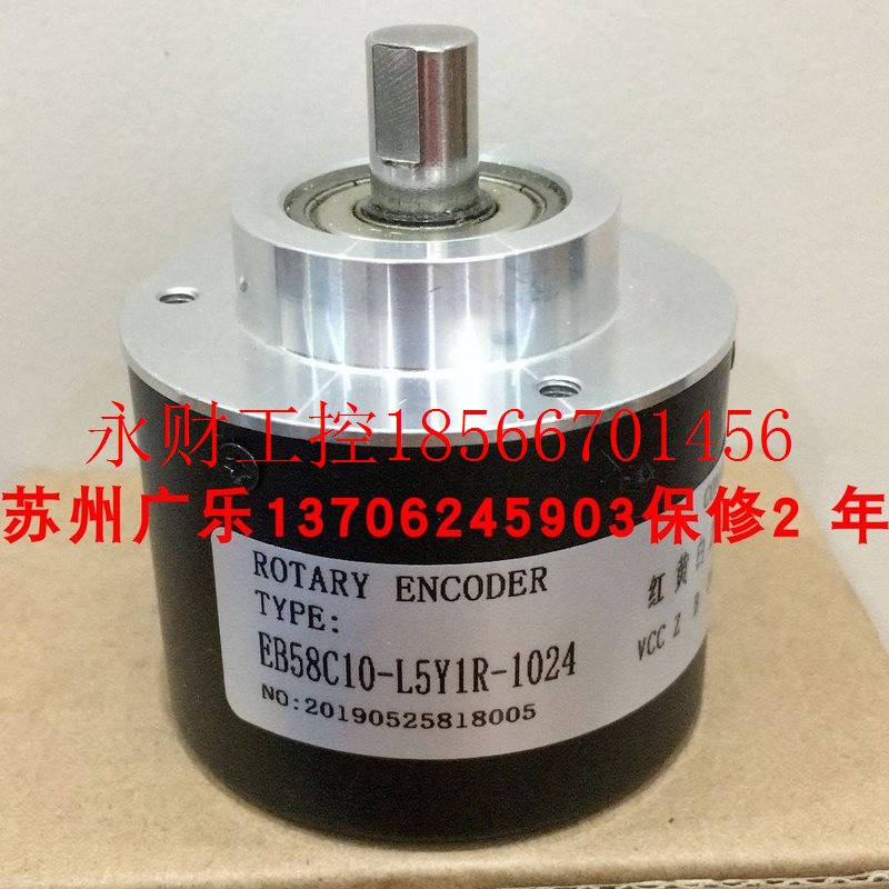 议价编码器全新  EB58C10-L5Y1R-1024   EB58C10-H6TR-600￥